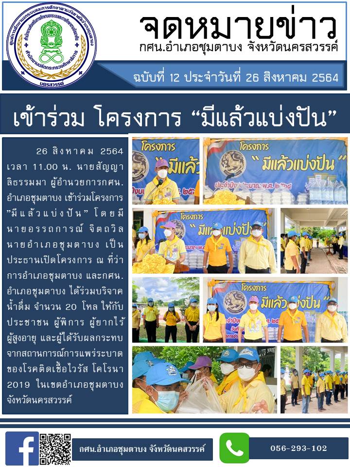 สิงหาคม 2564 14